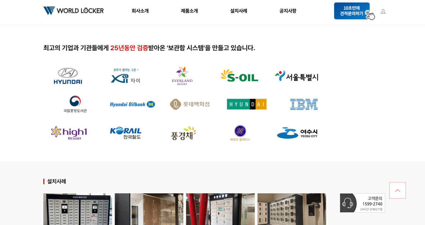 기업 홈페이지 리뉴얼