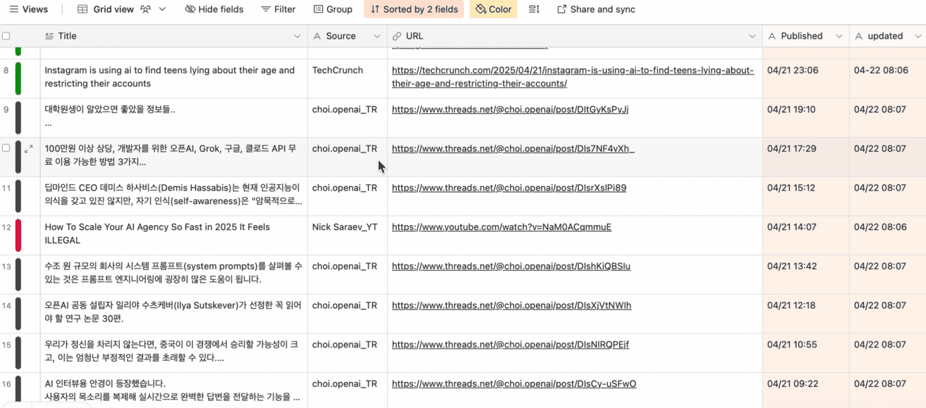 웹 데이터 자동 수집