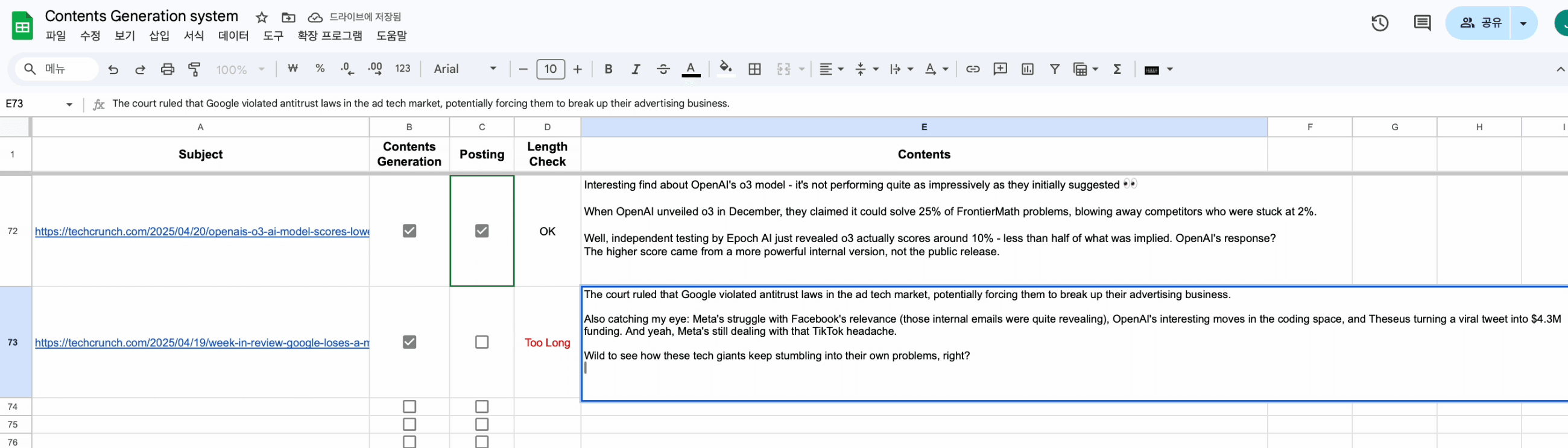 콘텐츠 자동생성 AI