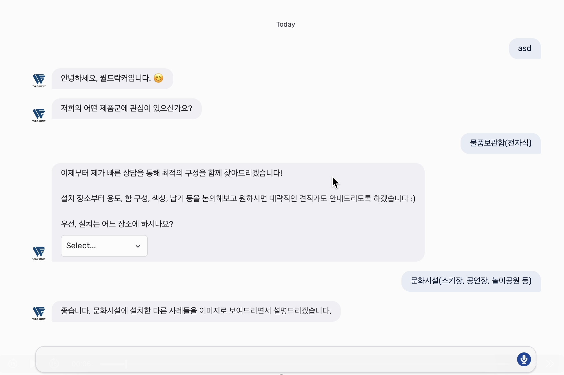 자동 견적상담 챗봇 썸네일