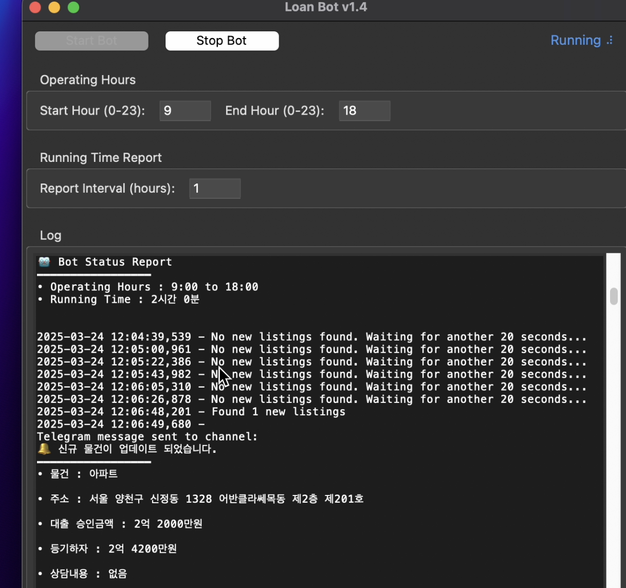 부동산 대출물건 자동알림 썸네일